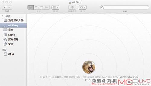 AirDrop的操作方式很方便，不过在国内的实用性还有待考验。