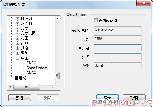 运行aigale Ai-W300R Connection Manager，在网络连接配置中直接点“确定”