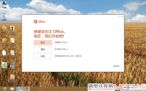 预装的Office 365软件需要购买激活，否则只能试用1个月。