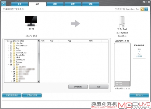 支持备份的模式广泛，操作相对简单是SmartWare的两大优势。