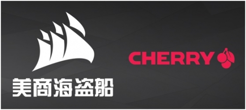 美商海盗船与德国CHERRY再次携手